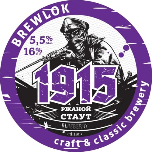 1915 Blueberry Edition
