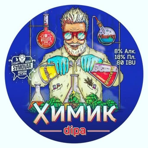 Химик DIPA (New Zeland Chemist)