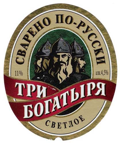 Tri Bogatyrya (Три Богатыря)