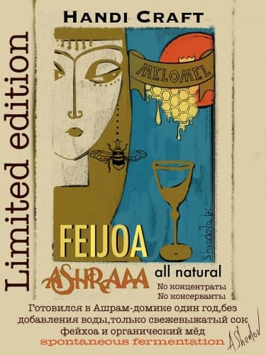 Melomel Feijoa #Вatch 3