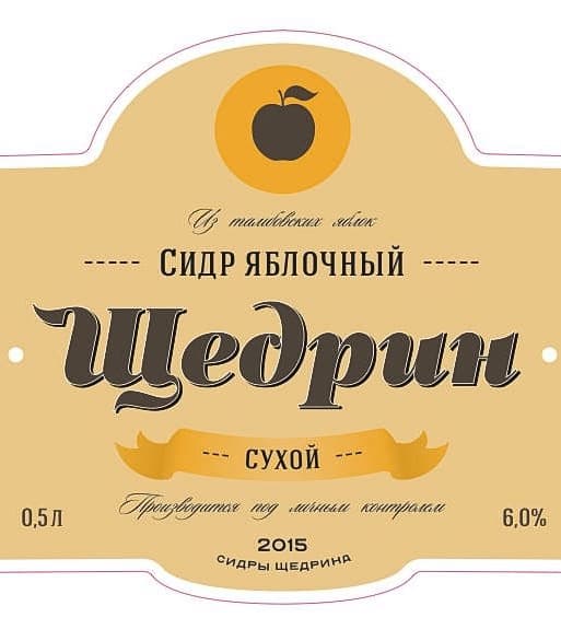 Щедрин Сухой (Dry)