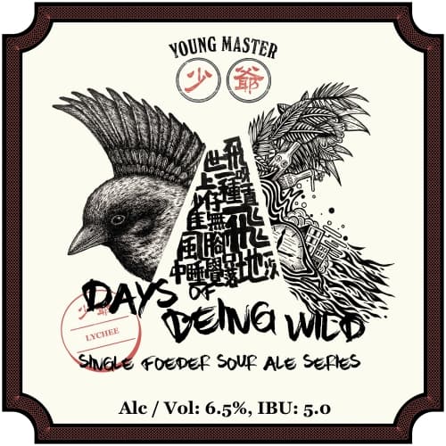 Days of Being Wild - Lychee Edition
