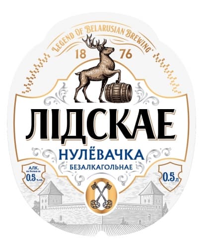 LIDSKAE Nulevachka (ЛІДСКАЕ Нулёвачка)