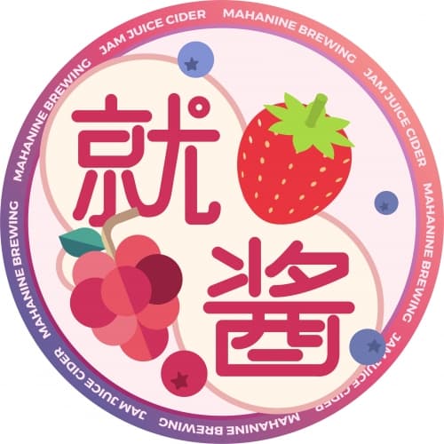 Jam Juice Cider 就酱