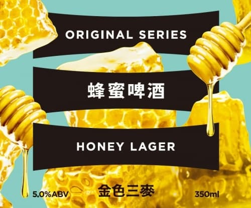 Honey Lager (蜂蜜啤酒)