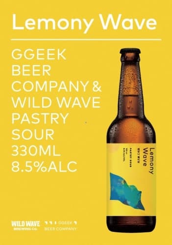 레모니 웨이브 Lemony Wave