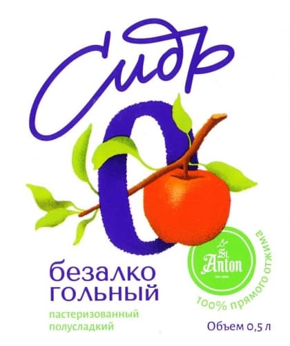 St. Anton Безалкогольный