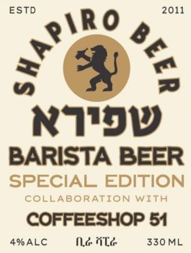 Barista Beer (2020-2024) (Special Edition)