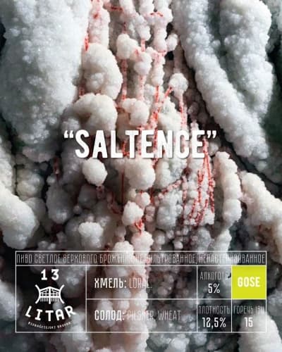 Saltence