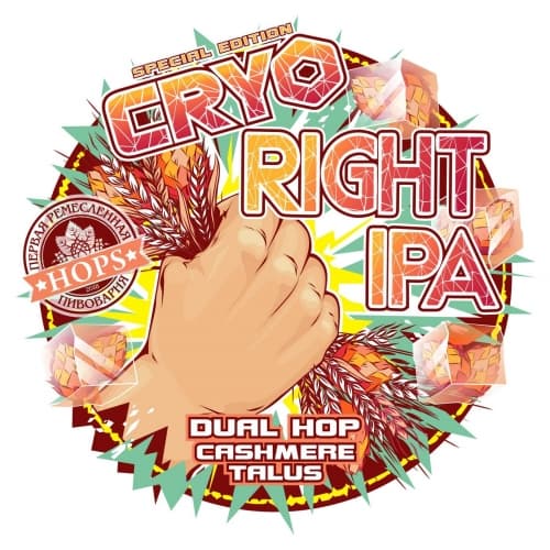 CRYO IPA. Dual Hop Cashmere Talus