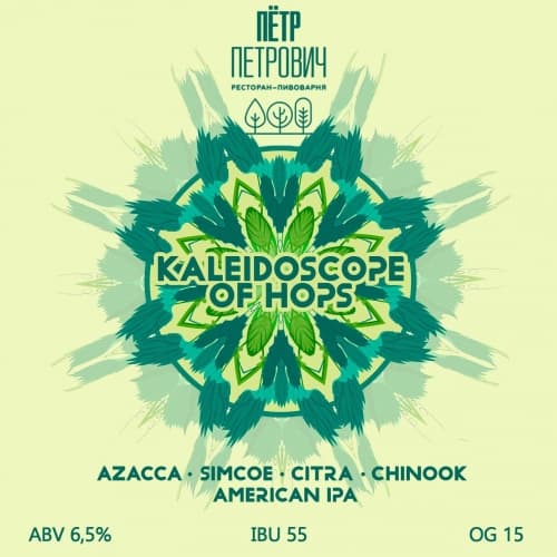 Kaleidoscope of Hops: Azacca, Simcoe, Citra & Chinook