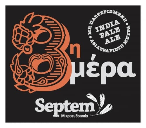 8th Day (8η Μέρα)