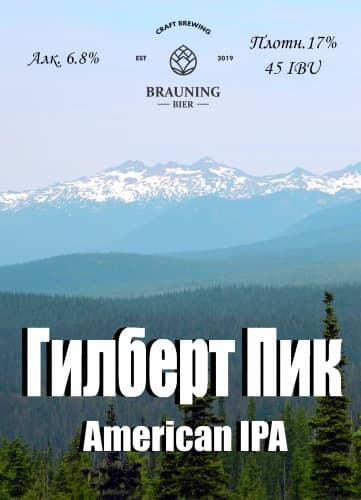 Gilbert Peak (Гилберт Пик)