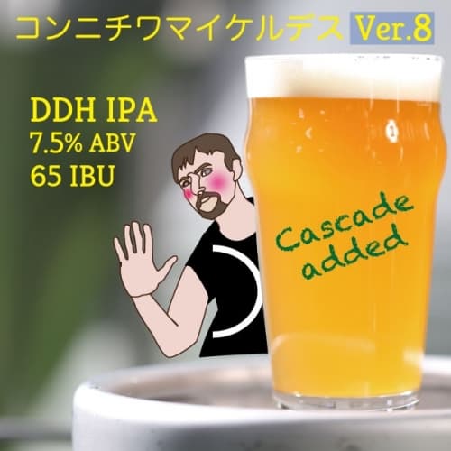 Konnichiwa Michael Desu Ver.8 DDH IPA (コンニチワ マイケルデス)