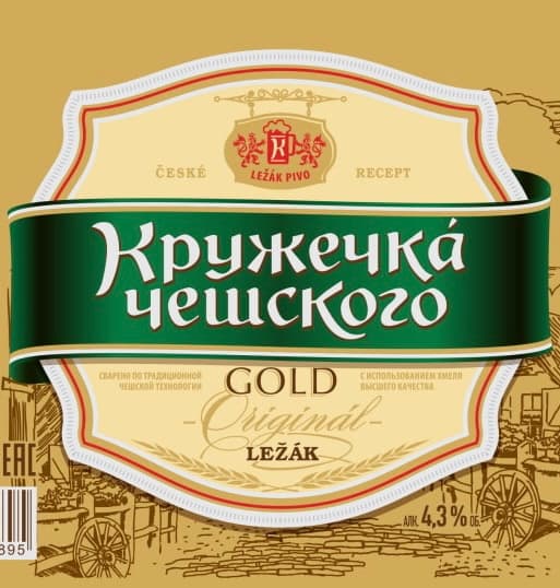 Кружечка Чешского Gold