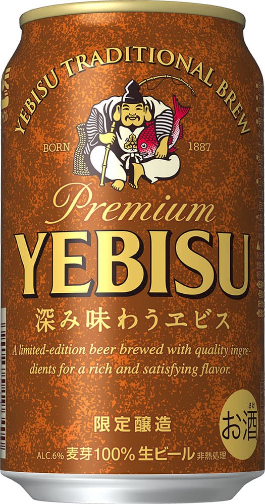 Fukami Ajiwau Yebisu (深み味わうヱビス)