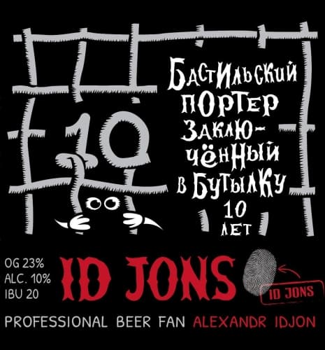 Бастильский портер 10