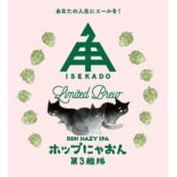HOP NYAON 3rd Fleet (ホップにゃおん第3艦隊)