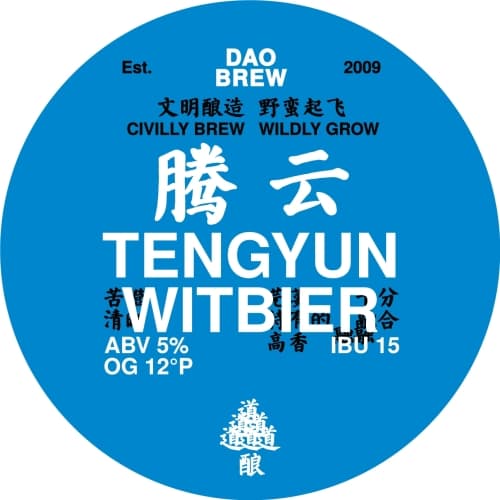 Teng Yun Witbier (腾云)