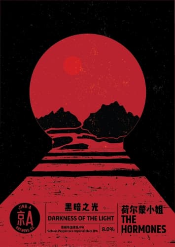 Darkness of the Light (黑暗之光)