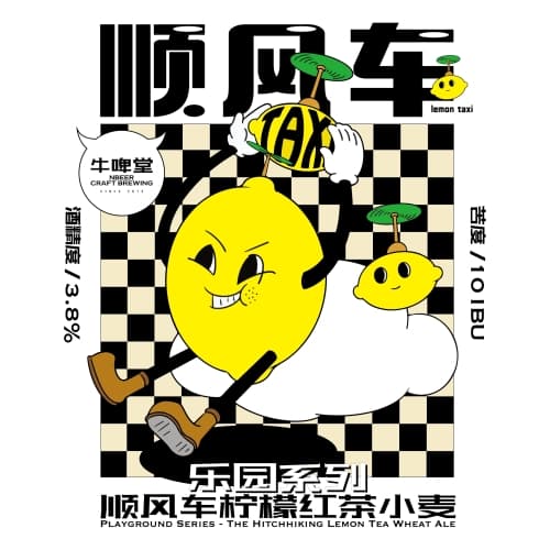 The Hitchhiking Lemon Tea Wheat Ale 顺风车