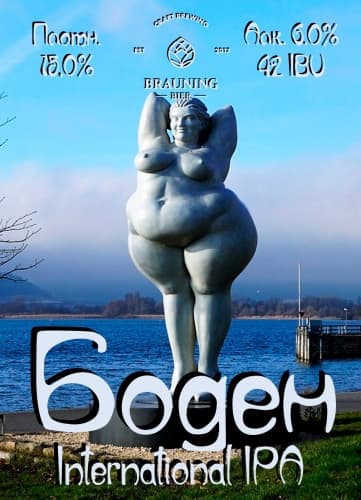 Bodensee (Боден)