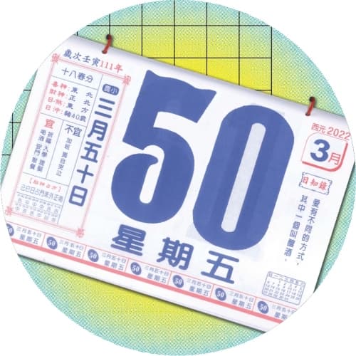 R&D#050: Life Begins At 50, Nelson! (五十而知天命 Nelson Blanc)