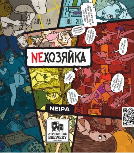 Neхозяйка