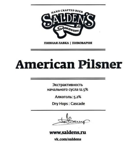 American Pilsner