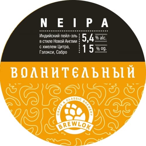 Волнительный / Volnitel'nyj