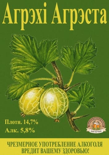 Agrekhi Agresta (Агрэхі Агрэста)