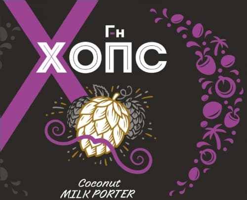 Г-н Хопс Coconut Milk Porter