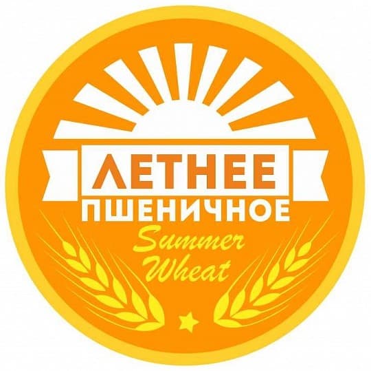 Summer Wheat