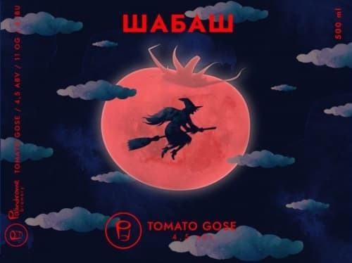 ШАБАШ #1