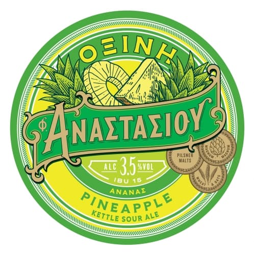 Oxini Pineapple (Όξινη)