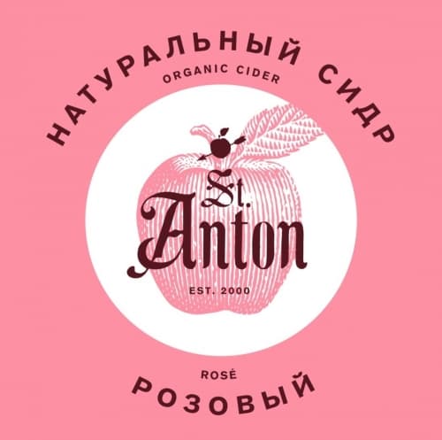 St. Anton Rosé Cider (Розовый)