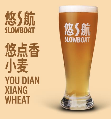 You Dian Xiang Wheat 悠点香小麦