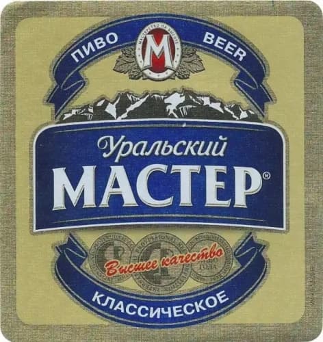 Uralsky Master Klassicheskoe (Уральский Мастер Классическое)