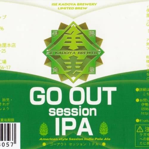 Go Out Session IPA