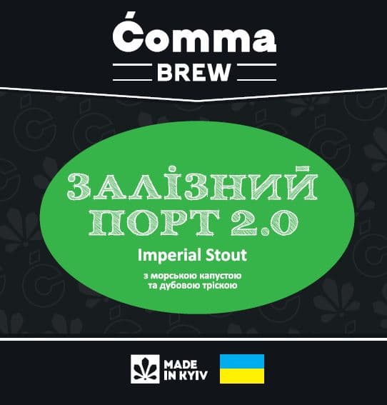 ЗАЛІЗНИЙ ПОРТ 2.0