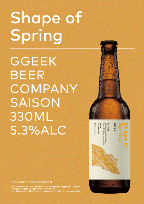 봄의 모양 #2 Shape of Spring