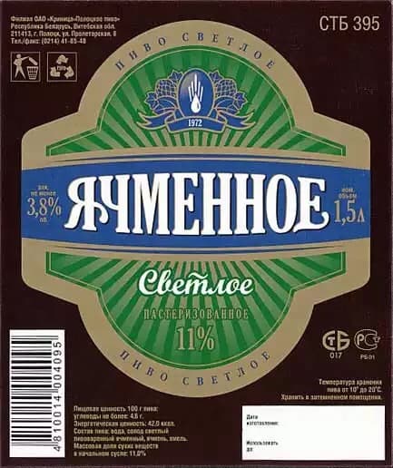Yachmennoe (Ячменное)