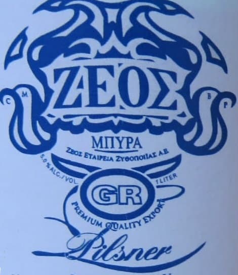 Zeos (Ζέος) Pilsner (Unpasteurized)