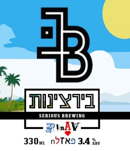 FlnAV (פאזלח)