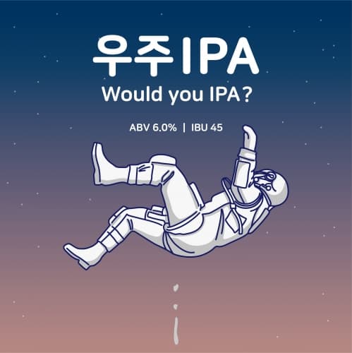 Would You Ipa