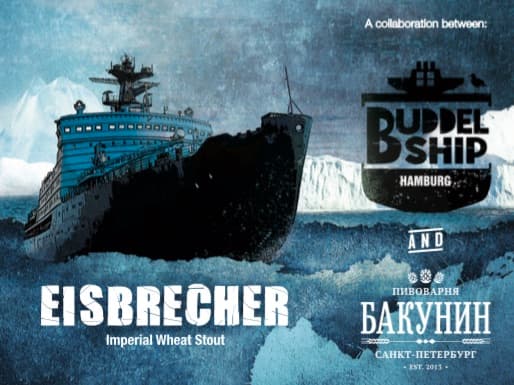 Eisbrecher