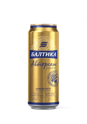 Avtorskoe Reshenie Gold Lager / Авторское Решение Золотой Лагер
