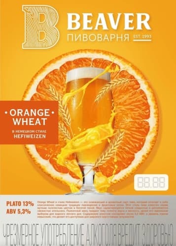 ORANGE WHEAT