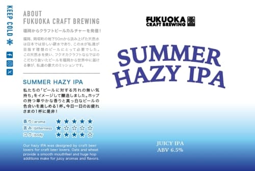 Summer Hazy IPA