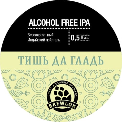 Тишь Да Гладь / Tish Da Glad
